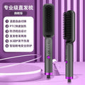 Electric Hair Straightening and Curling Brush Tool